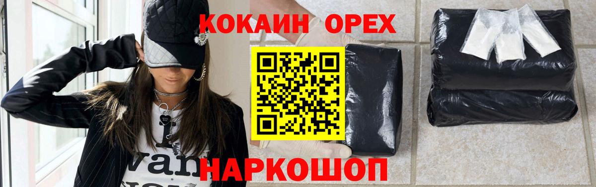 COCAIN  Вход с VPN  COCAIN FishScale  Туймазы  КОКАИН Эквадор 