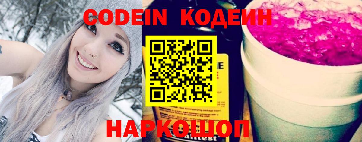 Туймазы  Кодеин напиток Lean (лин)  Codein напиток Lean (лин)  Вход с VPN 