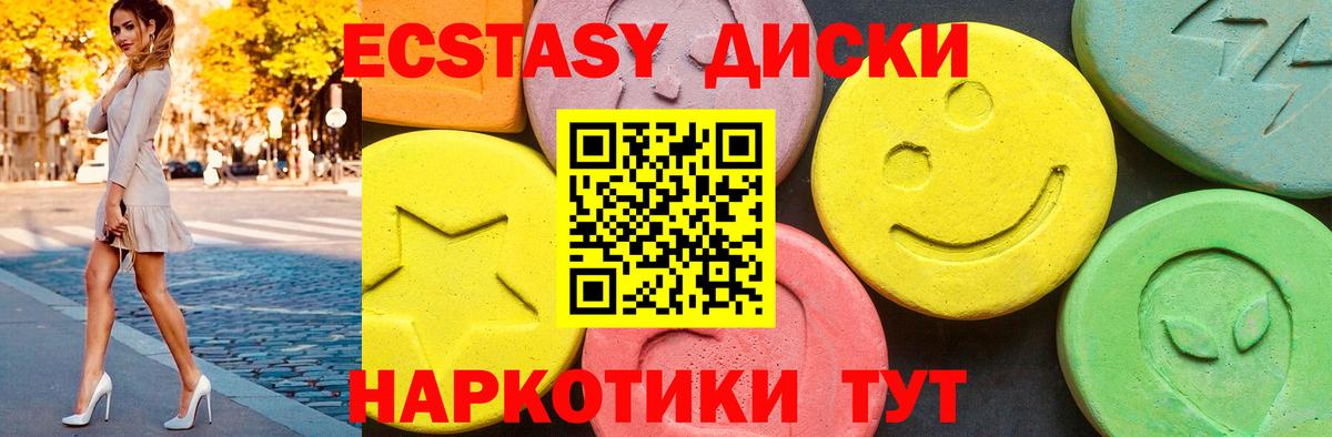 ЭКСТАЗИ MDMA Туймазы