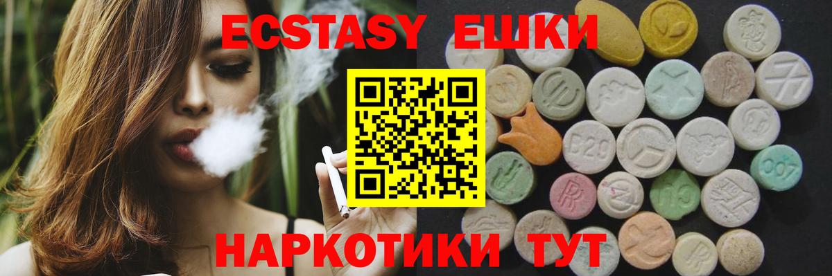 Туймазы  Ecstasy TESLA  Экстази  Вход с VPN  Экстази круглые 