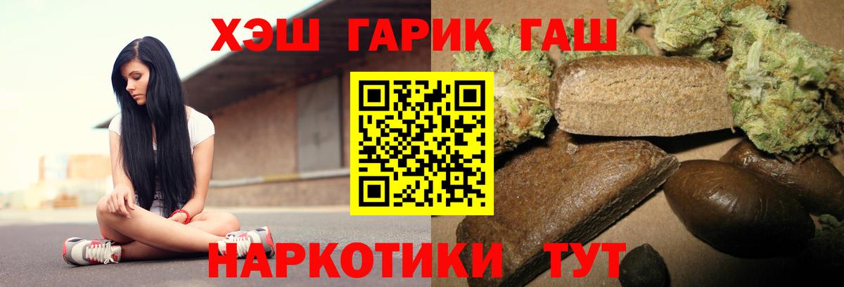 Гашиш Изолятор  Вход с VPN  ГАШИШ убойный  Туймазы 