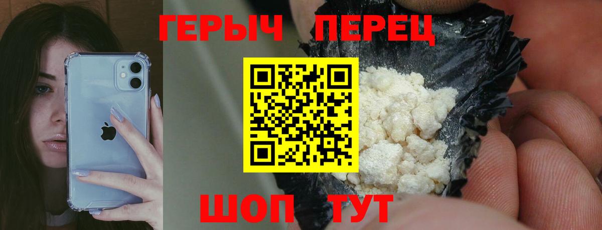 Героин Heroin  Вход с VPN  Туймазы 
