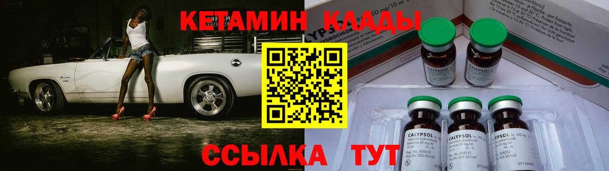 КЕТАМИН ketamine  Кетамин VHQ  Вход с VPN  Туймазы 