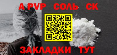 соль ск Можайск