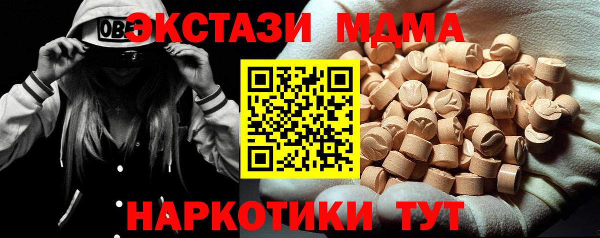 Туймазы  MDMA Molly  Вход с VPN  MDMA VHQ 