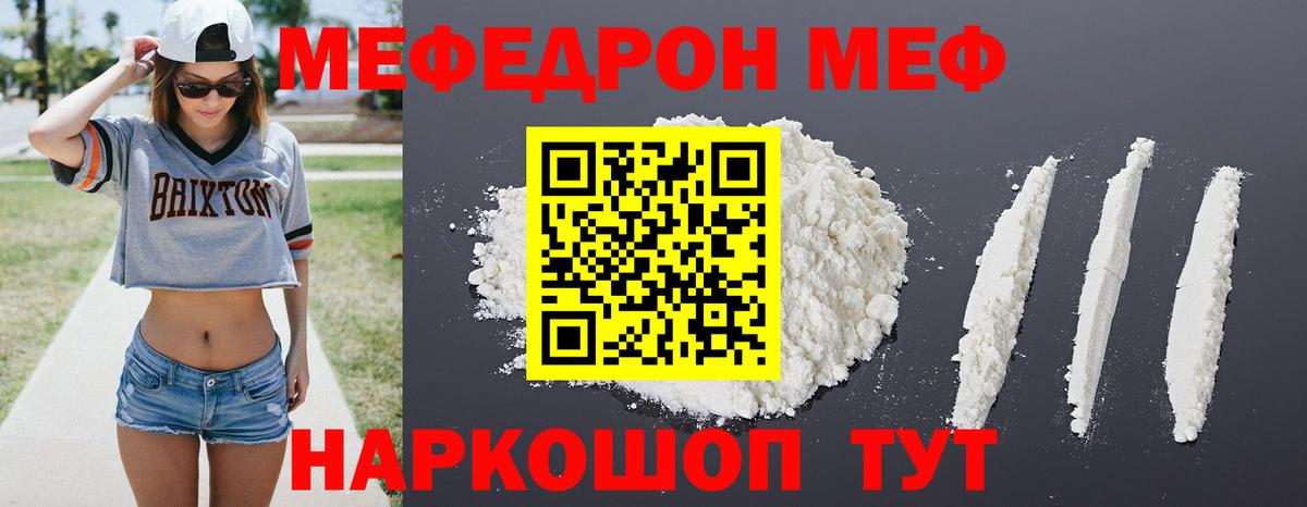 Туймазы  МЕФ VHQ  Меф  Мефедрон мука  Вход с VPN  Мефедрон 