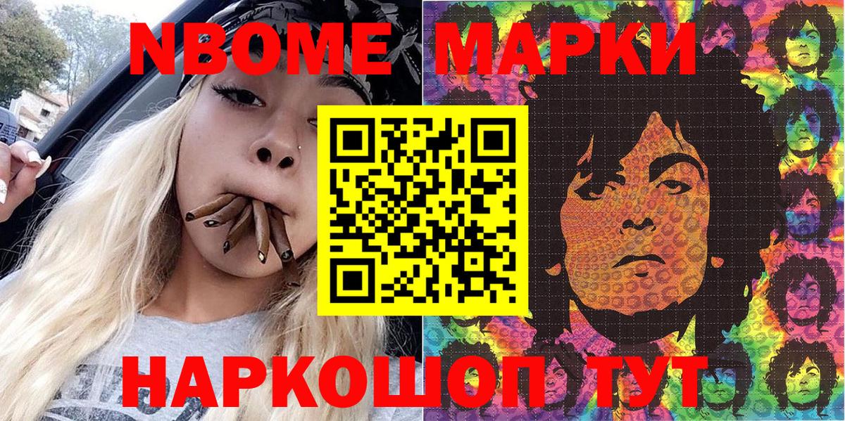 Наркотические марки 1,8мг Туймазы