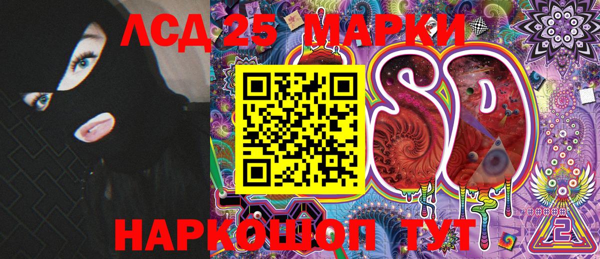 Марки 25I-NBOMe 1,8мг  Марки 25I-NBOMe 1,8мг  Наркотические марки  Вход с VPN  Туймазы 